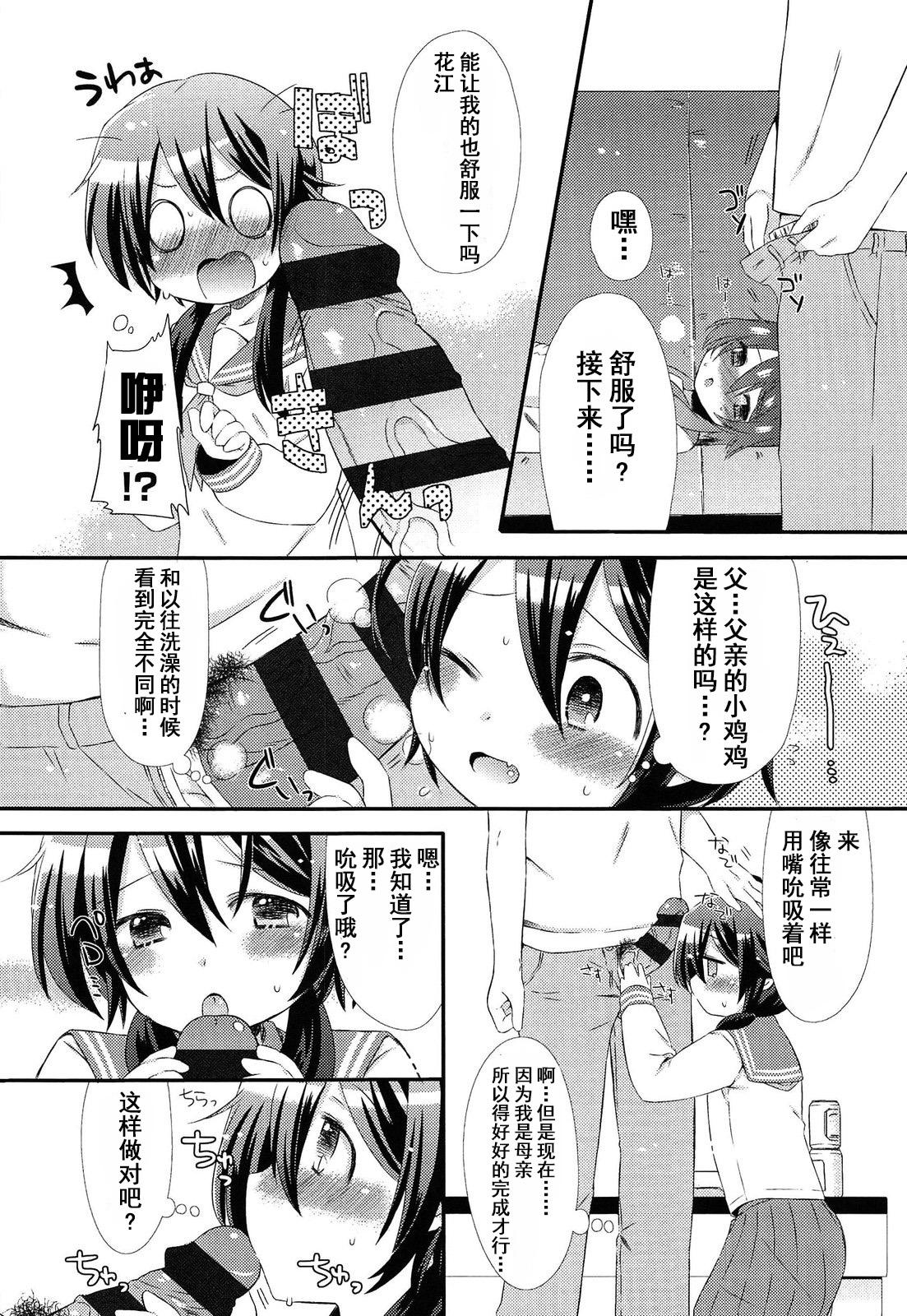 Babe Okaasan ni Yomigaeri! Que - Page 9