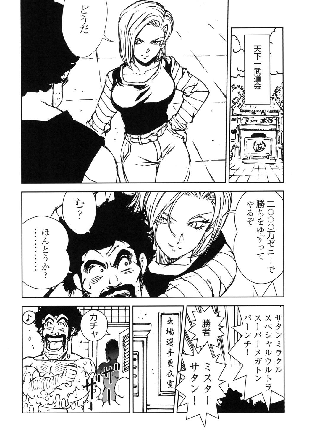 Cum Eating 18+ - Dragon ball z Muscular - Page 5
