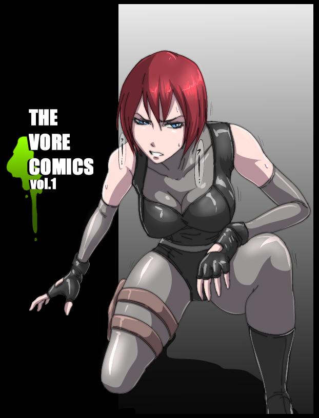 Alternative THE VORE COMICS vol. 1 - Dino crisis Wife - Page 1