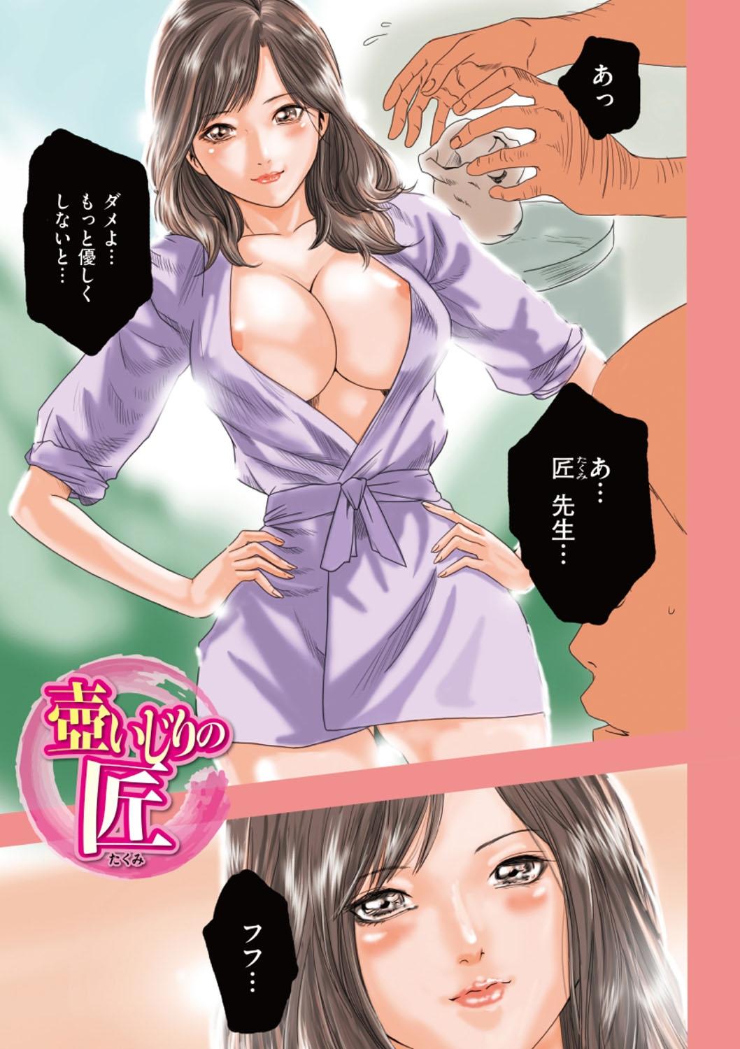 HATSUJO KEI JOSHI. 13