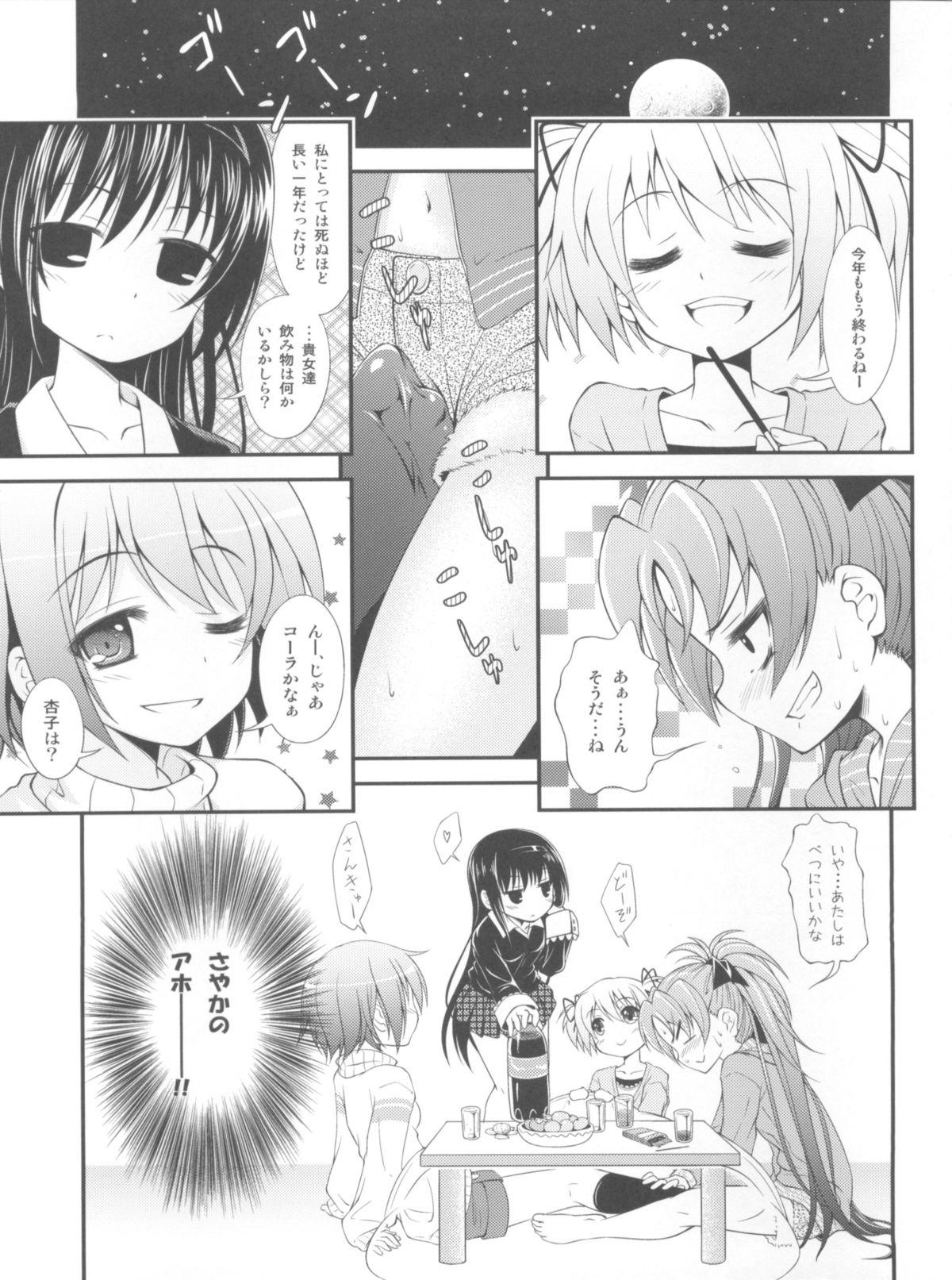 Assfucking Lovely Girls' Lily vol.3 - Puella magi madoka magica Anal Creampie - Page 4
