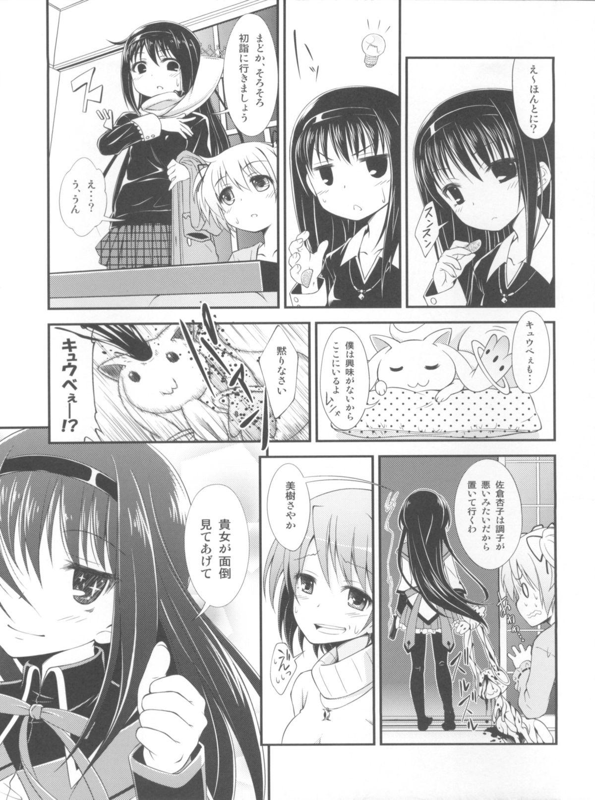 Solo Female Lovely Girls' Lily vol.3 - Puella magi madoka magica Lesbiansex - Page 6