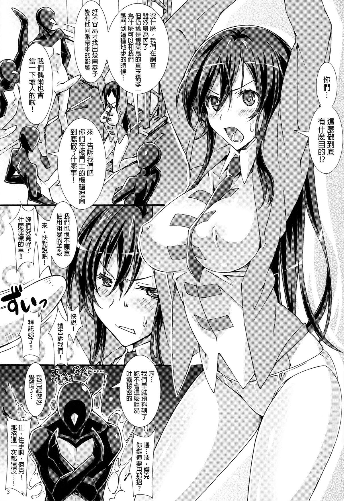 Solo Female P-mating - Kenzen robo daimidaler Livesex - Page 2