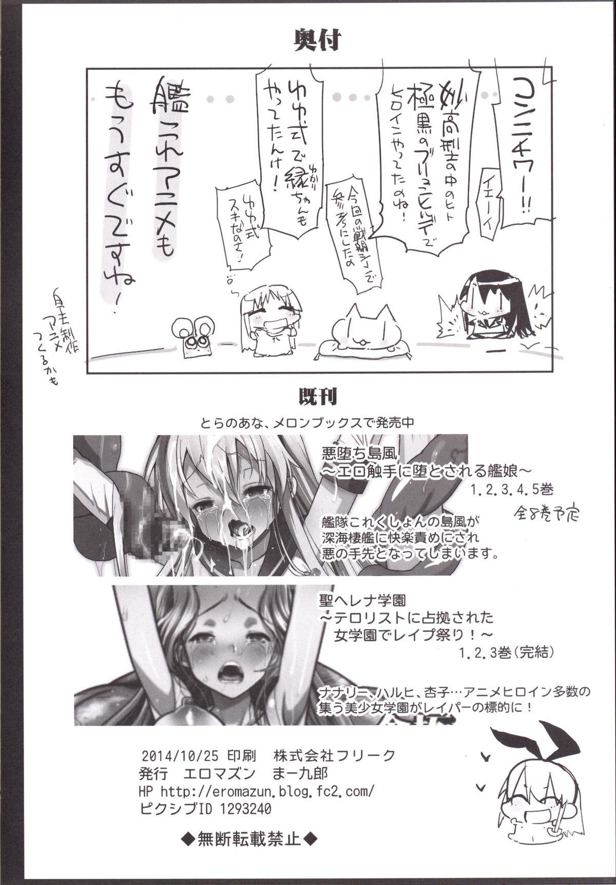 Livecam Akuochi Shimakaze 6 - Kantai collection Funk - Page 45