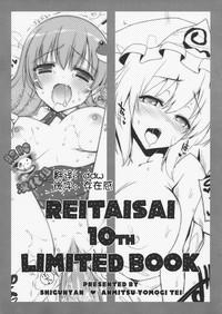 REITAISAI 10th LIMITED BOOK 0