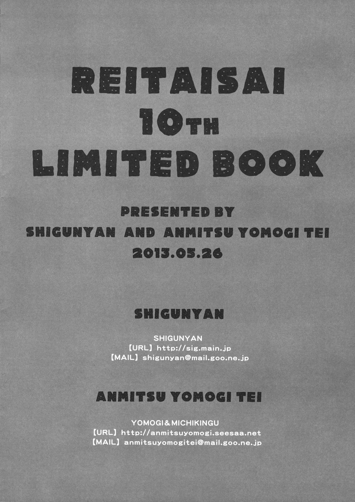 REITAISAI 10th LIMITED BOOK 8