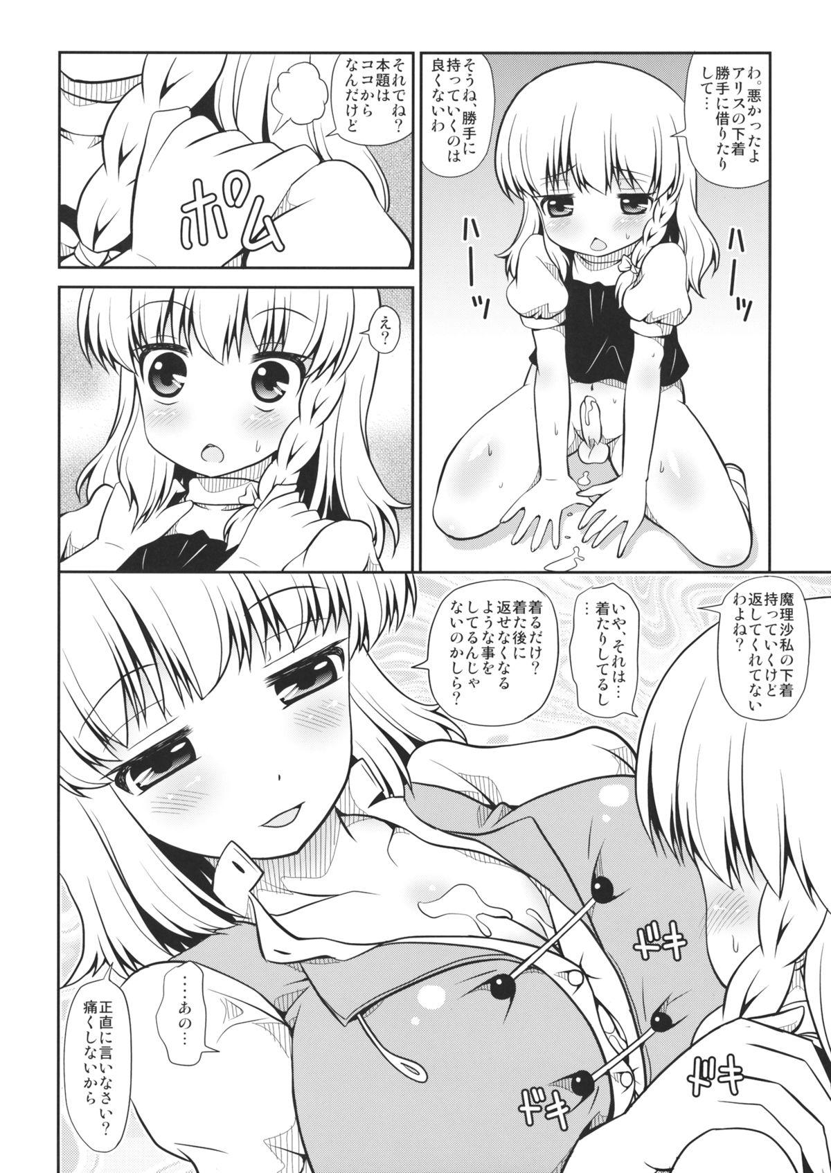 Les Black or Gold - Touhou project Ass Worship - Page 9