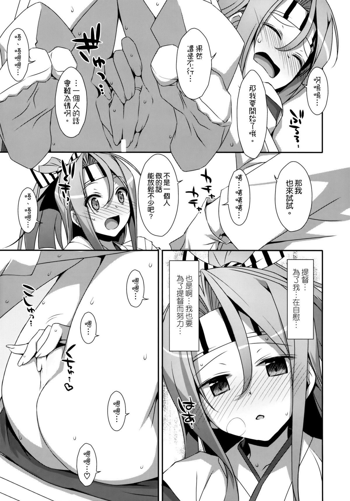 Pussy Orgasm Choro Zuihou-chan Kai - Kantai collection Ametur Porn - Page 11