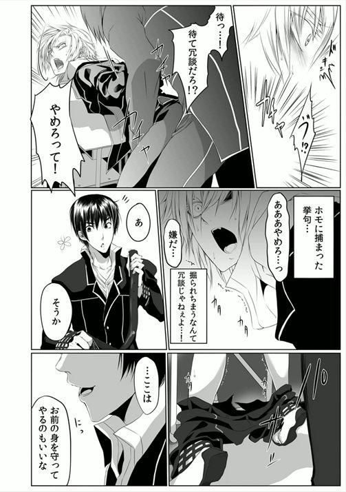 Danshi ryou no nikubenki 19