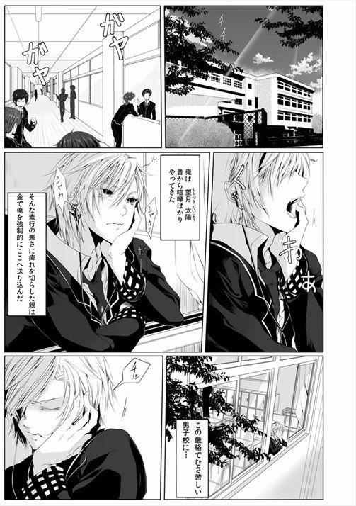 Affair Danshi ryou no nikubenki Gostosas - Page 3
