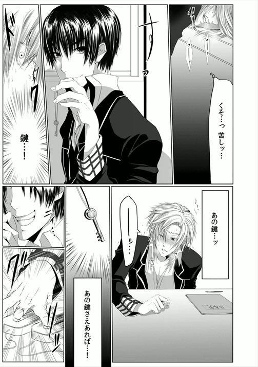 Danshi ryou no nikubenki 32