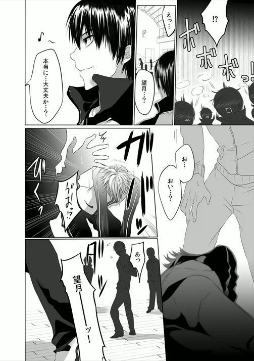 Danshi ryou no nikubenki 41