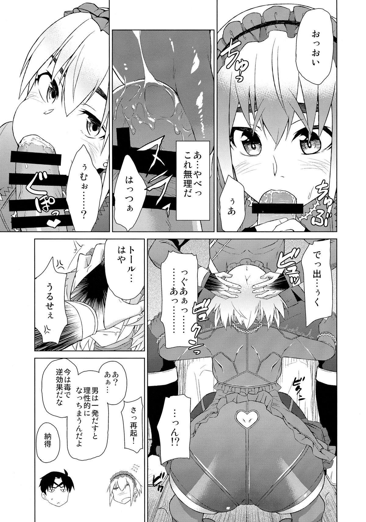 Athletic Chaika Route Aka - Hitsugi no chaika Naked Women Fucking - Page 7