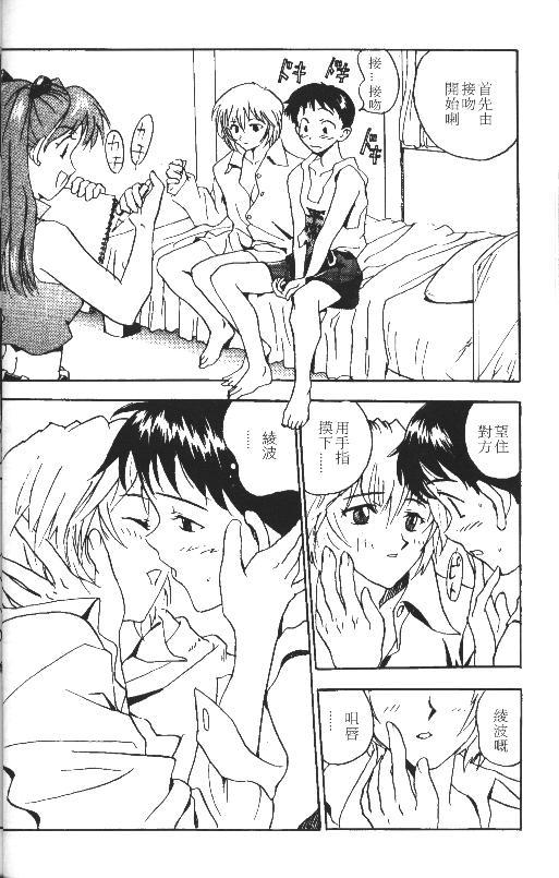 Fisting Asuka 120% - Neon genesis evangelion Mature - Page 4
