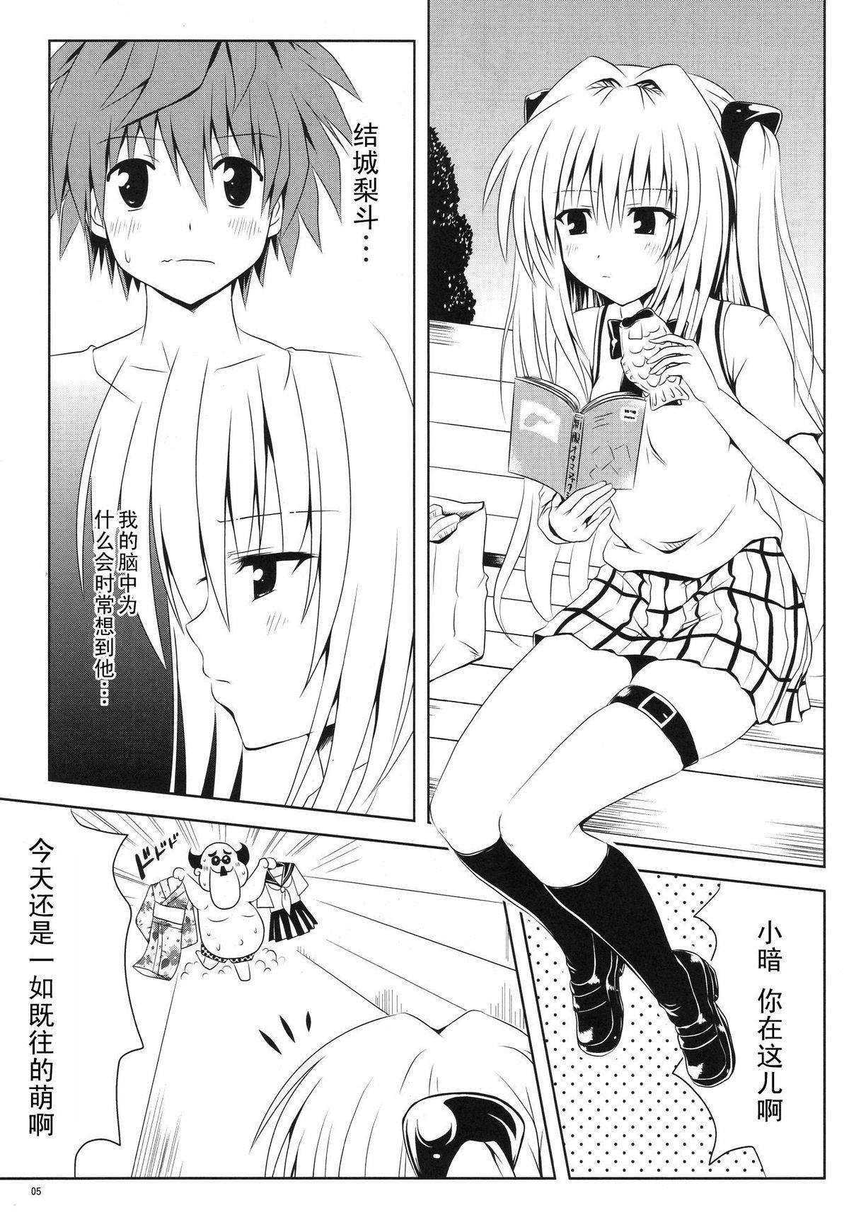Bathroom Mikan to Osoroi ga Iidesu - To love-ru Petite Girl Porn - Page 6