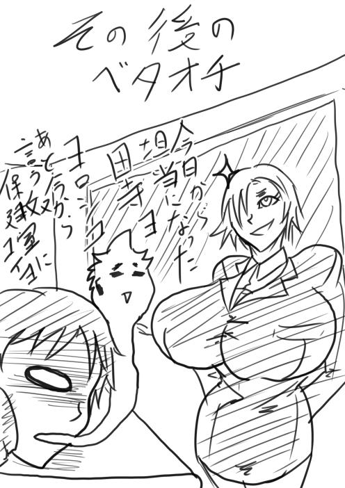 Anime Paradimu vs Neraaku Hoshibito - Ultraman Handsome - Page 6