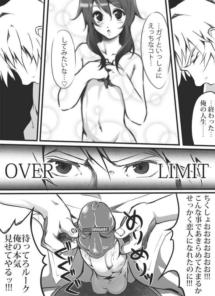 Lover Virginity Strength - Tales of the abyss Tattoo - Page 10