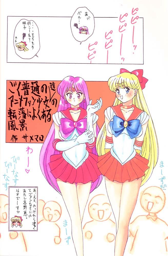 Exhibition Tamari Tsuke JOTA - Sailor moon Cocks - Page 12