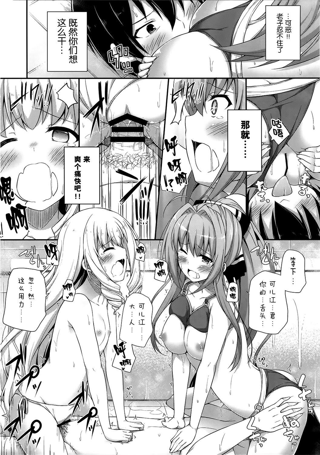 Toying Brilliant Holiday - Amagi brilliant park Gay Group - Page 13