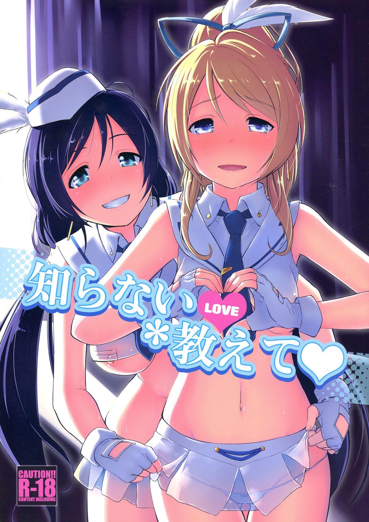 Group Sex Shiranai LOVE Oshiete - Love live Youporn - Picture 1