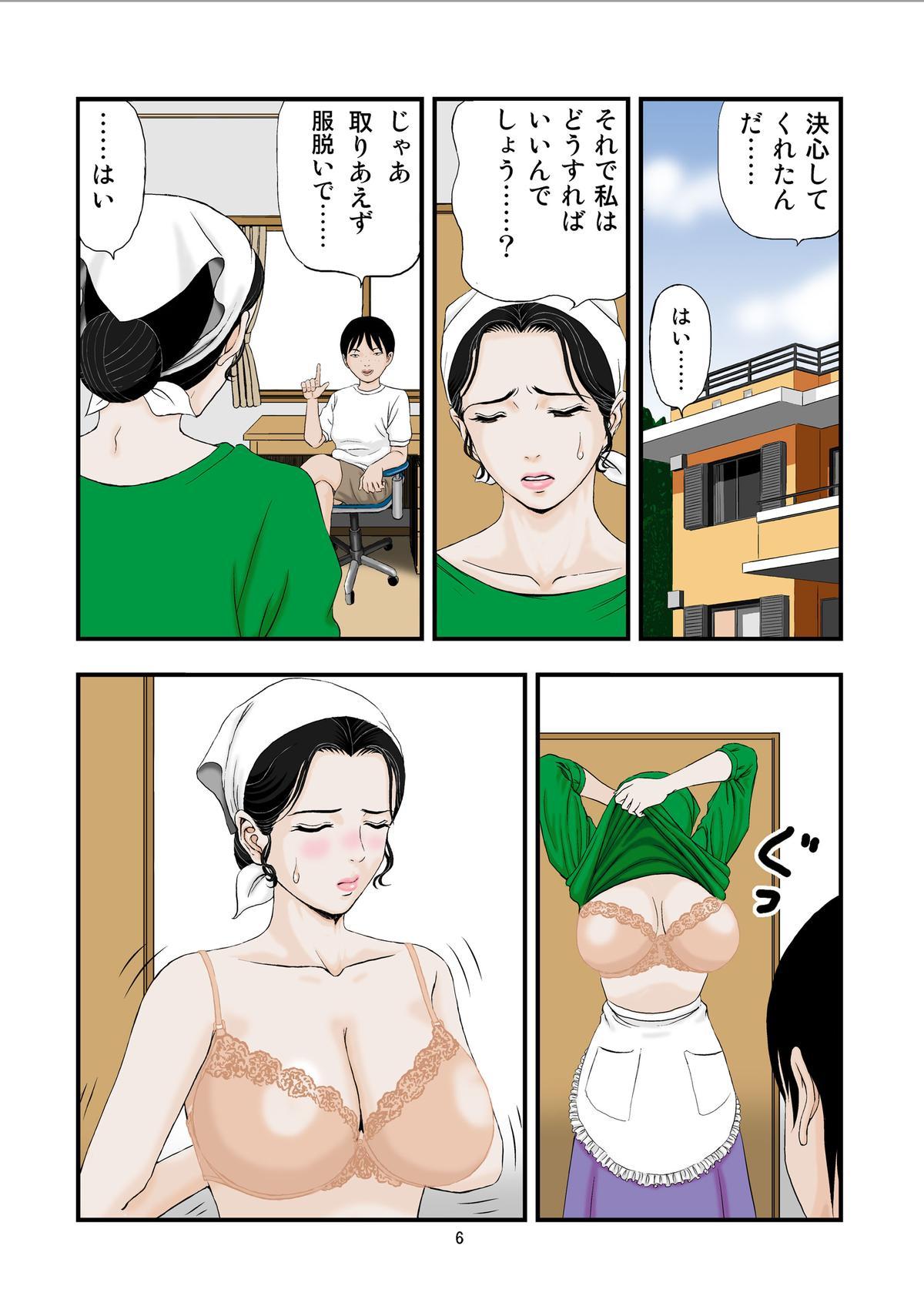 Students Kaseifu no Aegi Costume - Page 6