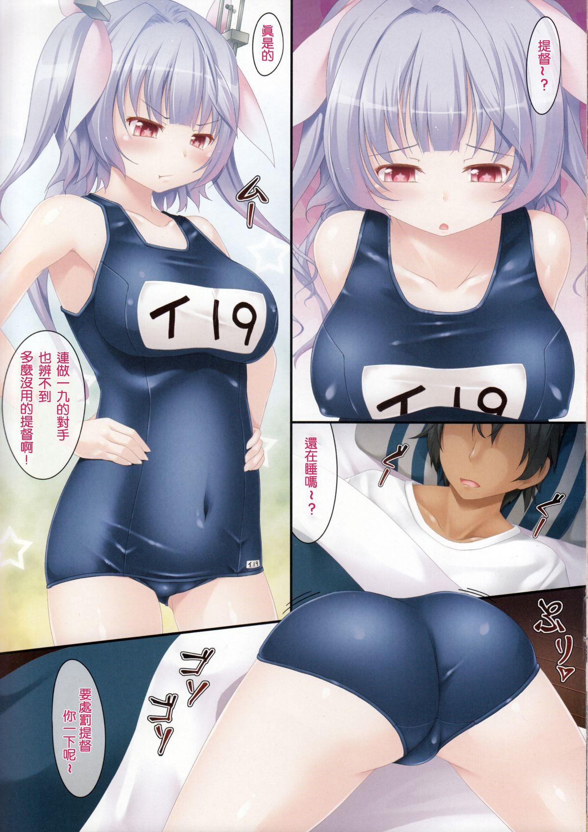 Horny Sluts Sensuikan Iku-chan - Kantai collection Girlfriend - Page 4
