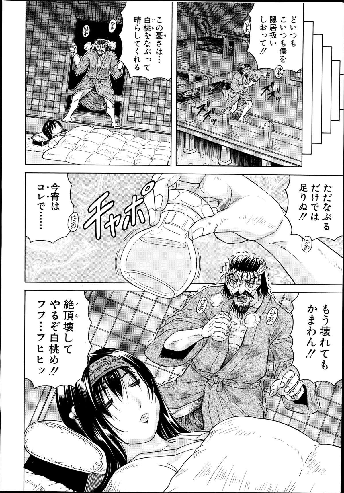 Mouth COMIC Mugen Tensei 2014-10 Gay Fucking - Page 11