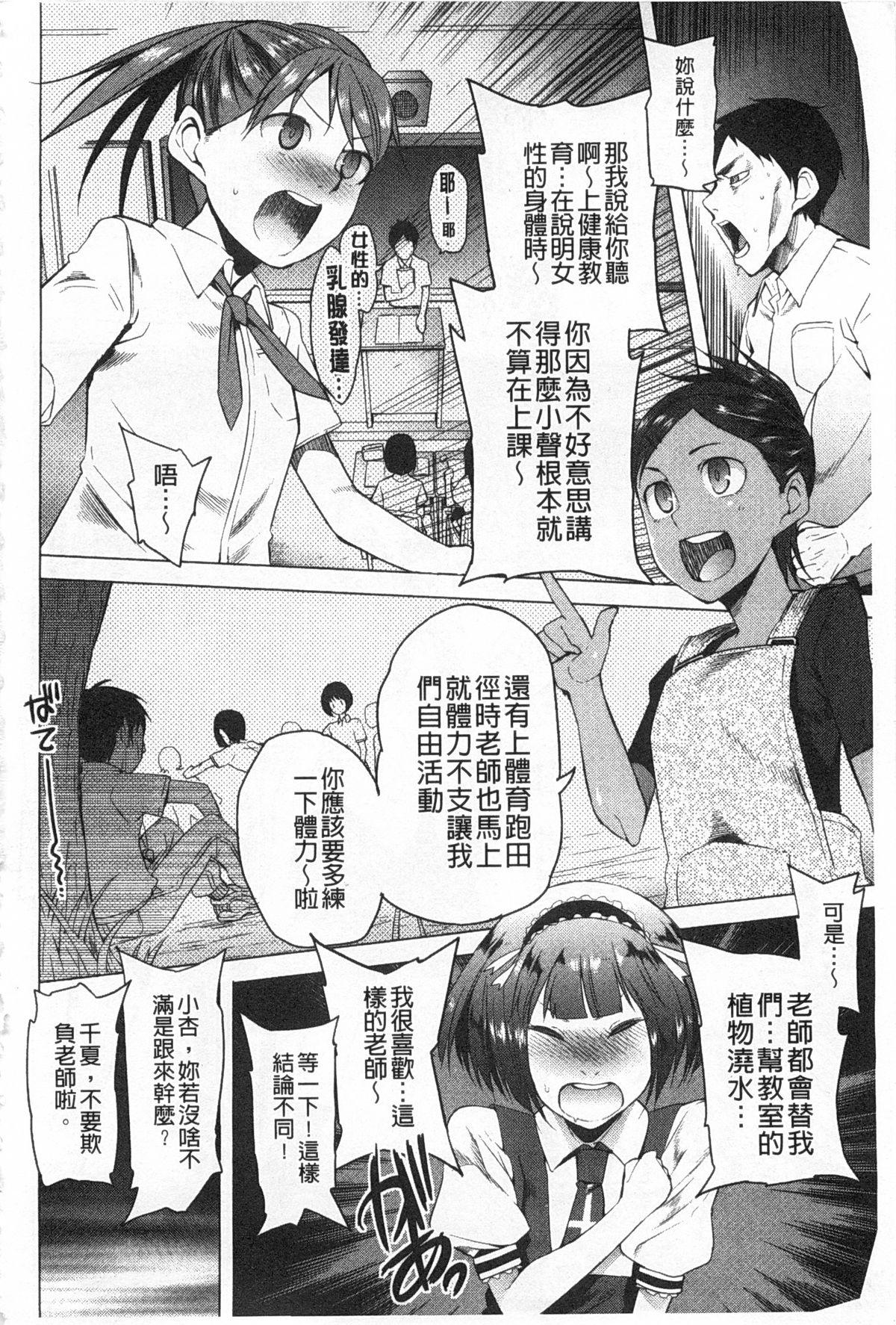 Gilf A to E no Aida | 情與慾間的縫隙 Money - Page 5