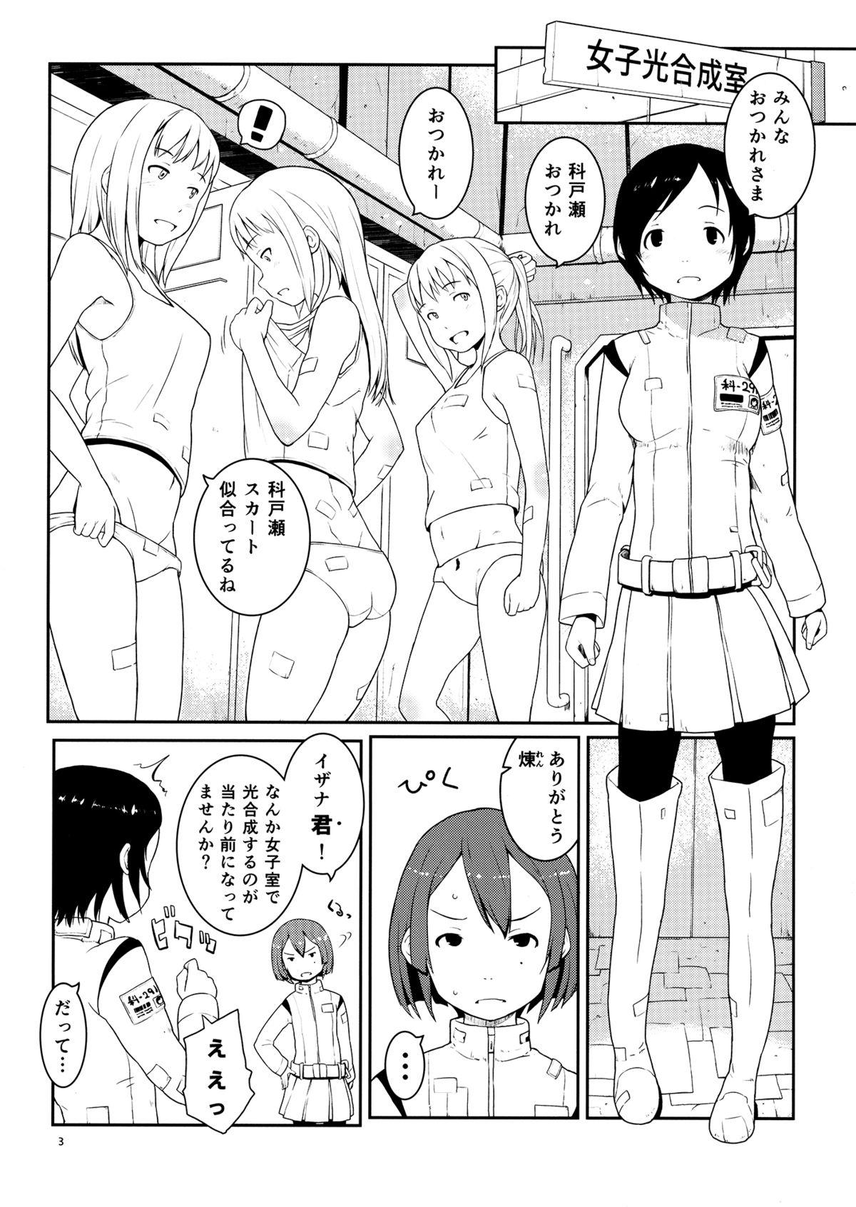 Compilation (C86) [May no tenshi (Neyuki Rei)] Izana-kun to Yuhata-san (Knights of Sidonia) - Knights of sidonia Gays - Page 2