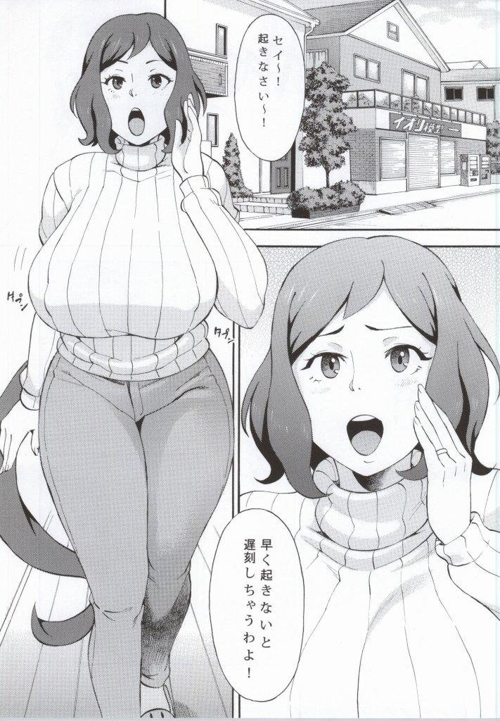 Thick BUILD OVER! - Gundam build fighters Street Fuck - Page 2