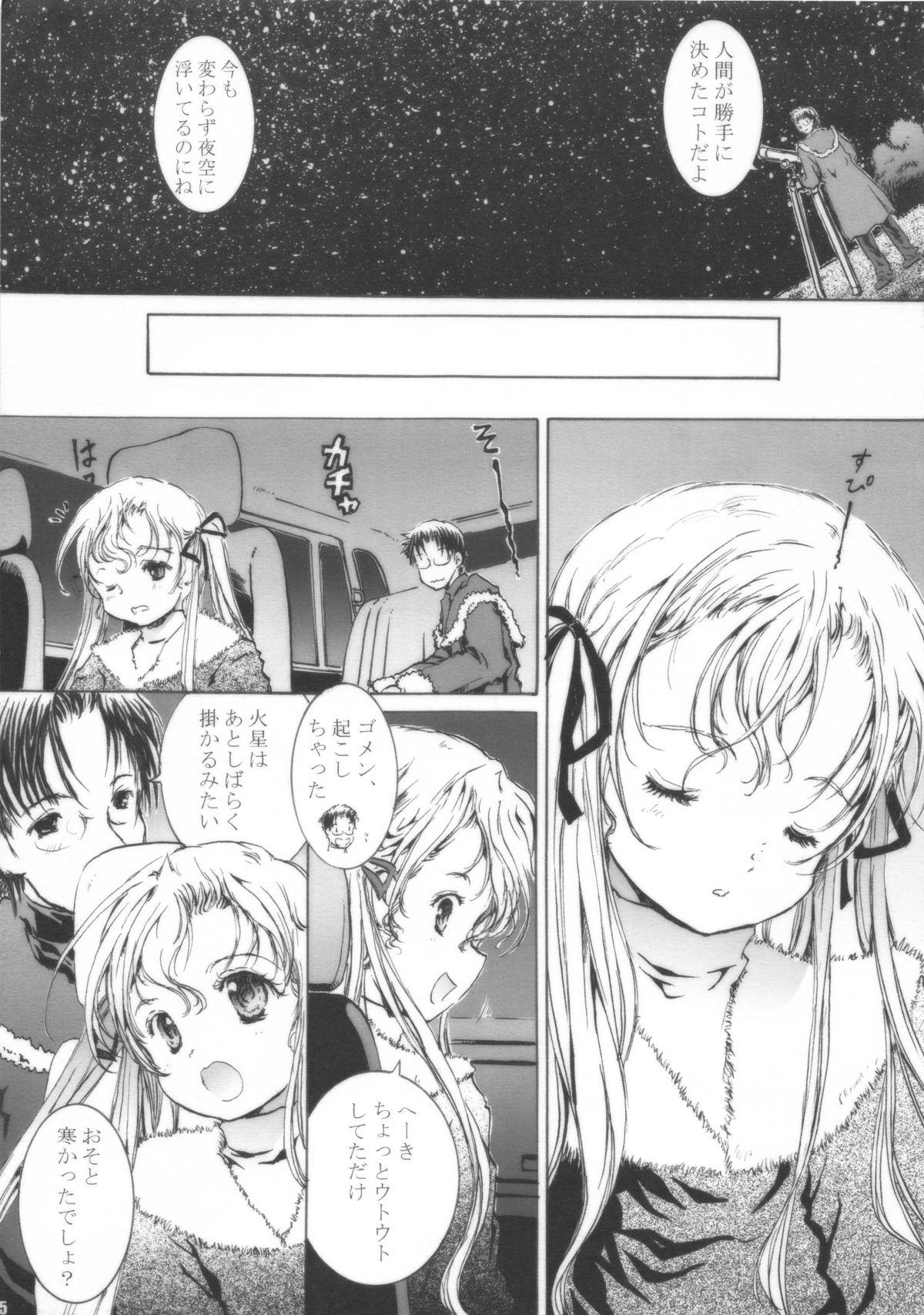 Gay Uniform Sayonara Pluto Free Rough Porn - Page 6