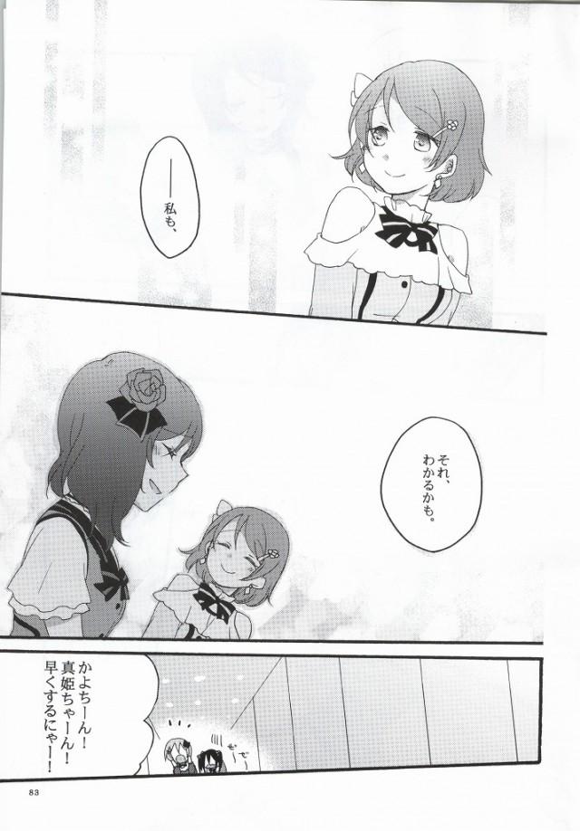 Culona Nicomakix - Love live Blacksonboys - Page 79