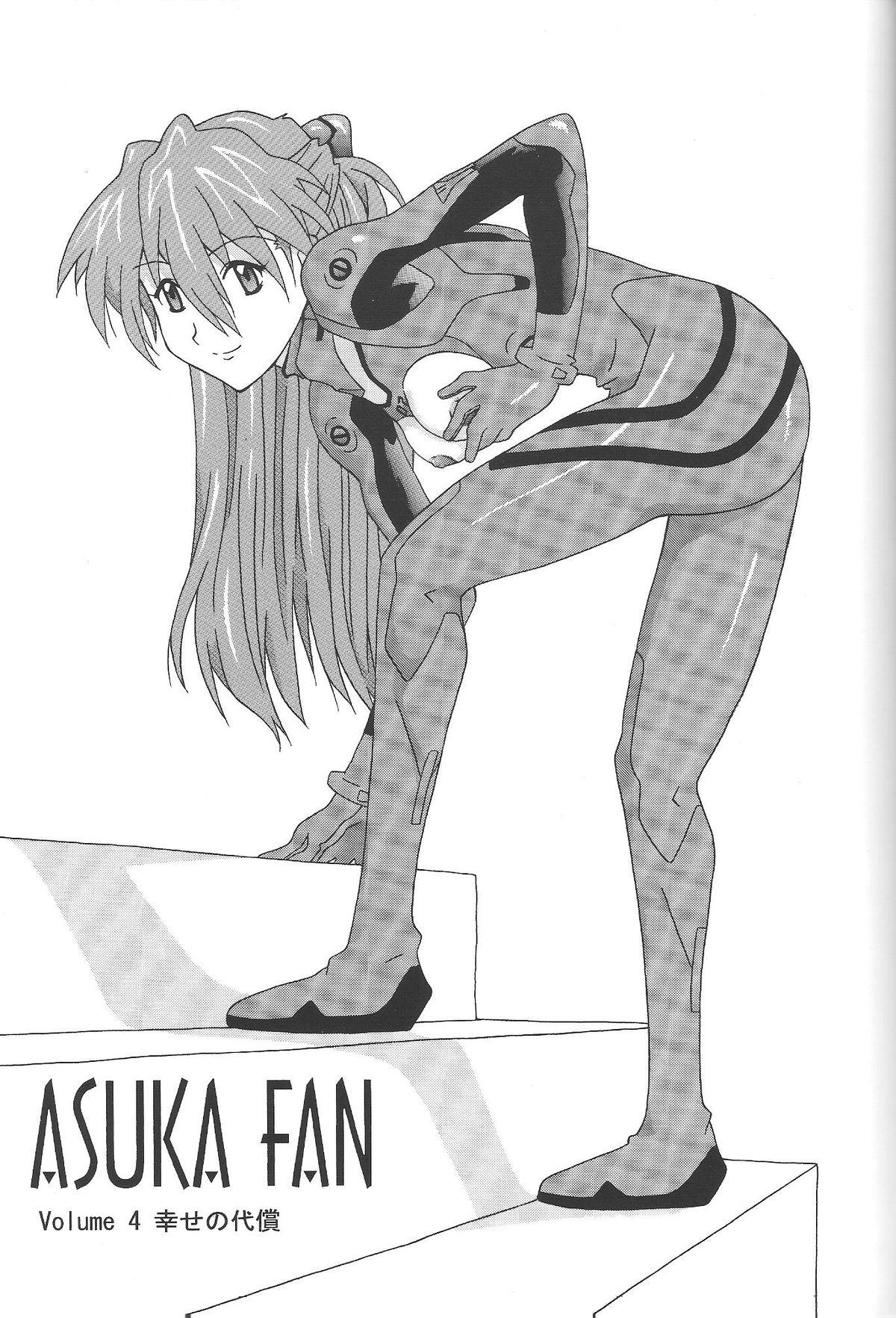 Masturbacion ASUKA FAN Vol. 4 - Neon genesis evangelion Phat Ass - Page 2