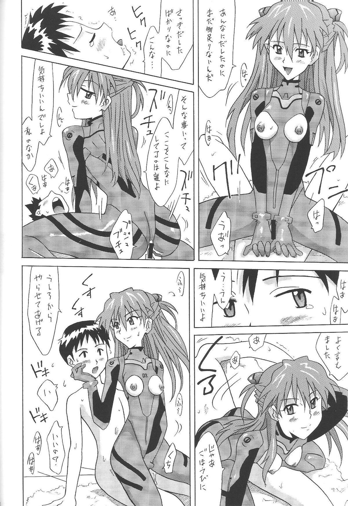 ASUKA FAN Vol. 4 26