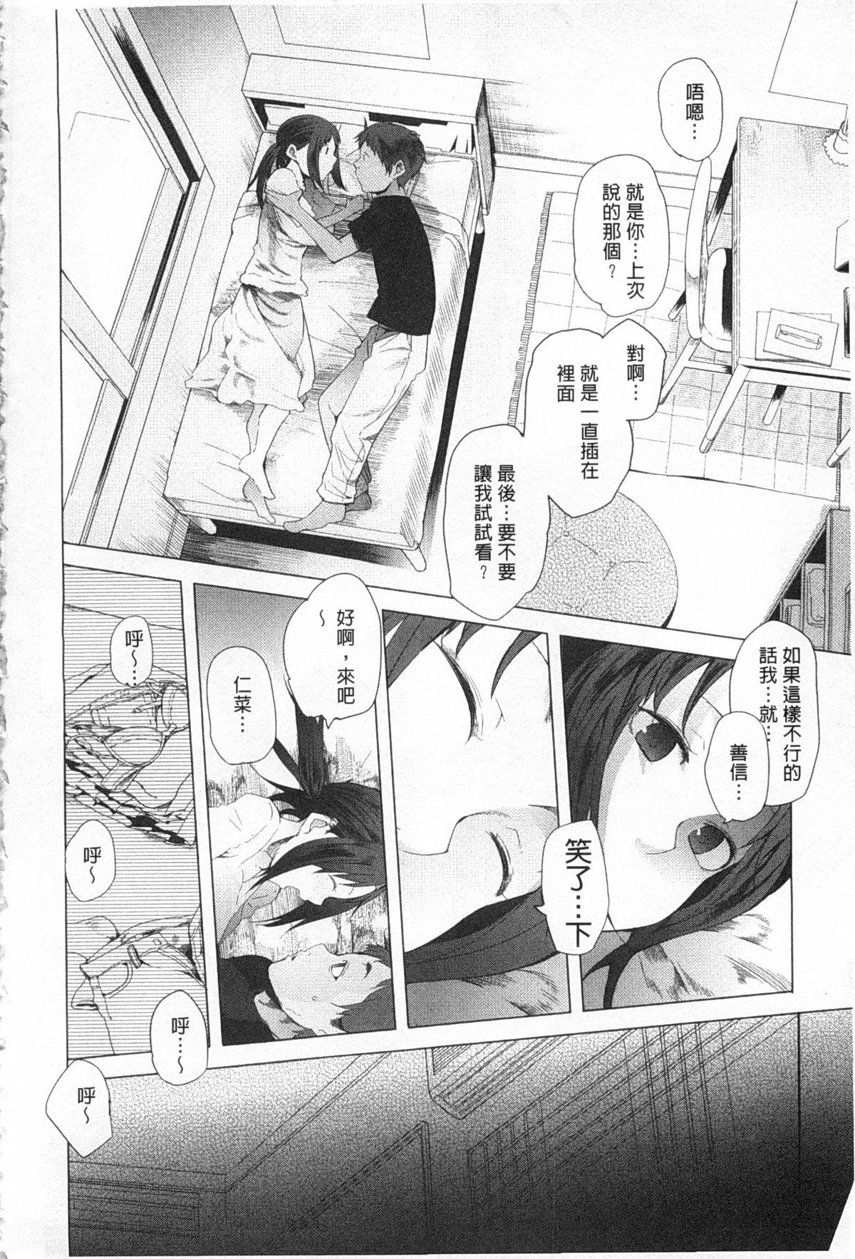 Transex Tsuite Kimasu! | 全都黏上來了! Camporn - Page 9
