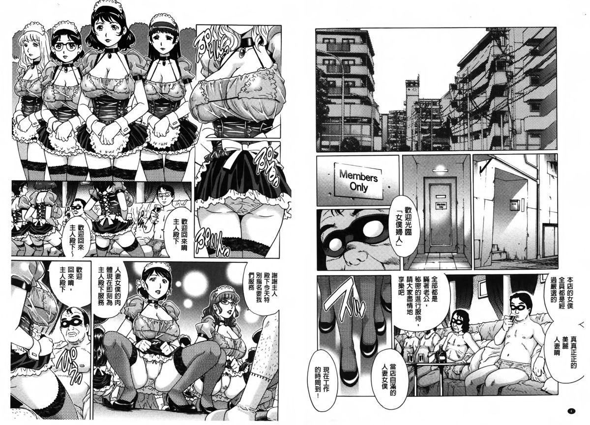 Gangbang Yaminabe | 搞三捻四 Furry - Page 4
