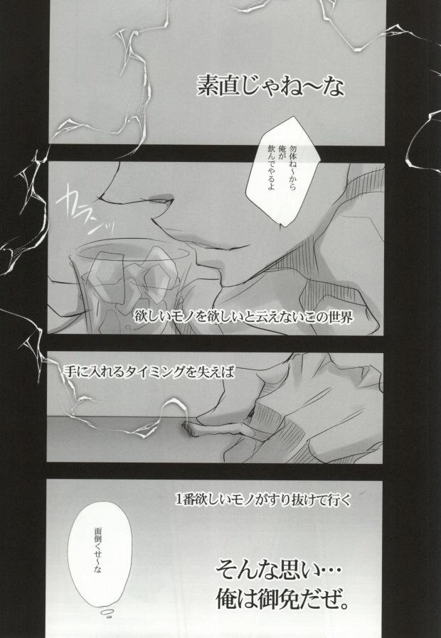 Cum Aoi Haru. - Psycho-pass Rub - Page 6