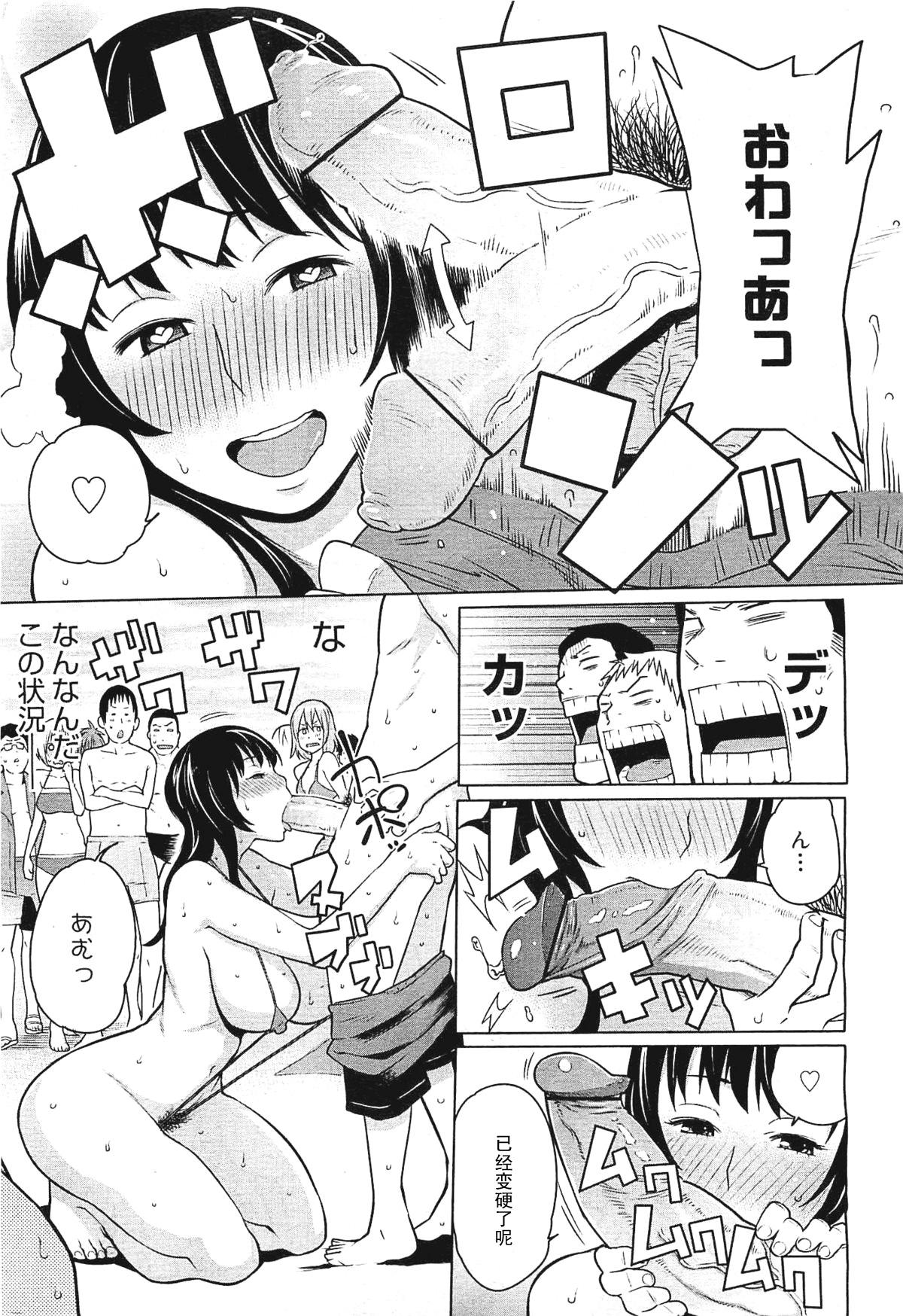 Sislovesme Osoto Biyori Gay - Page 11