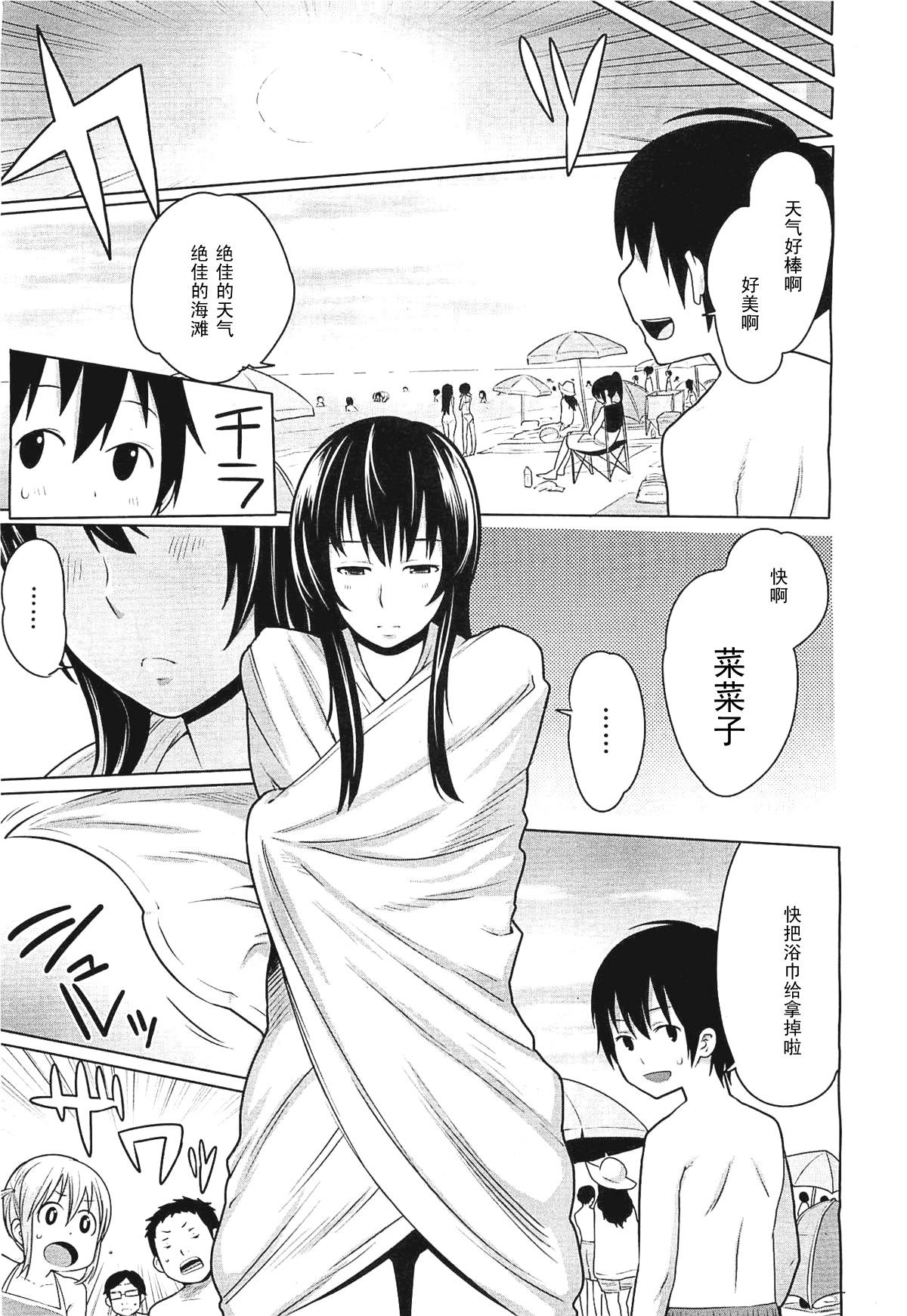 Sislovesme Osoto Biyori Gay - Page 5