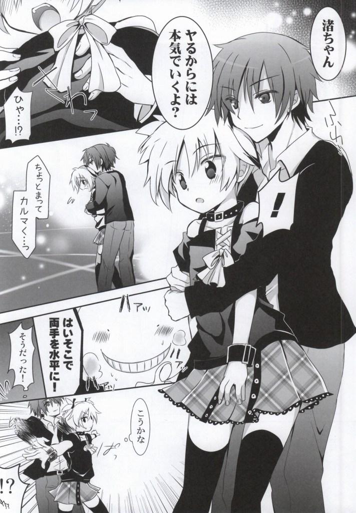 Sexo Anal Nagisa-chan to Hokentaiiku! - Ansatsu kyoushitsu Gay Pov - Page 5