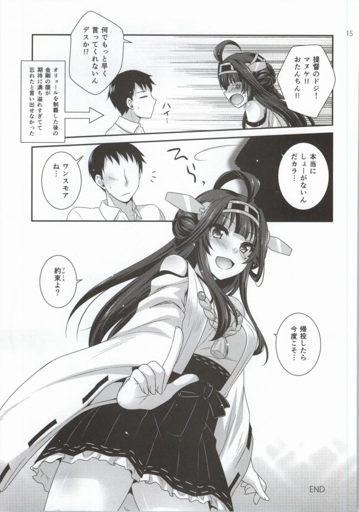 Korean WYMM? - Kantai collection Hot Couple Sex - Page 12