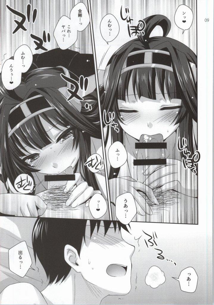 Korean WYMM? - Kantai collection Hot Couple Sex - Page 6