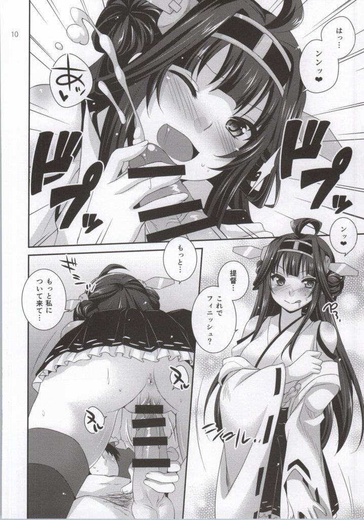 Lingerie WYMM? - Kantai collection Longhair - Page 7