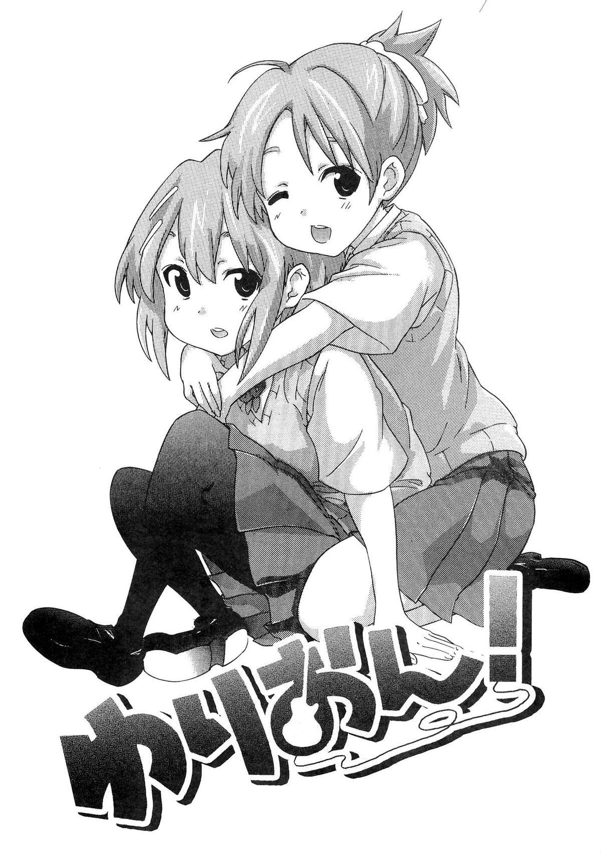 Girls Getting Fucked (C81) [Umihan (Ootsuka Shirou)] YURI-ON! #3 "Uzuuzu Ui-chan!" (K-ON!) [English] - K on Teen Sex - Page 2
