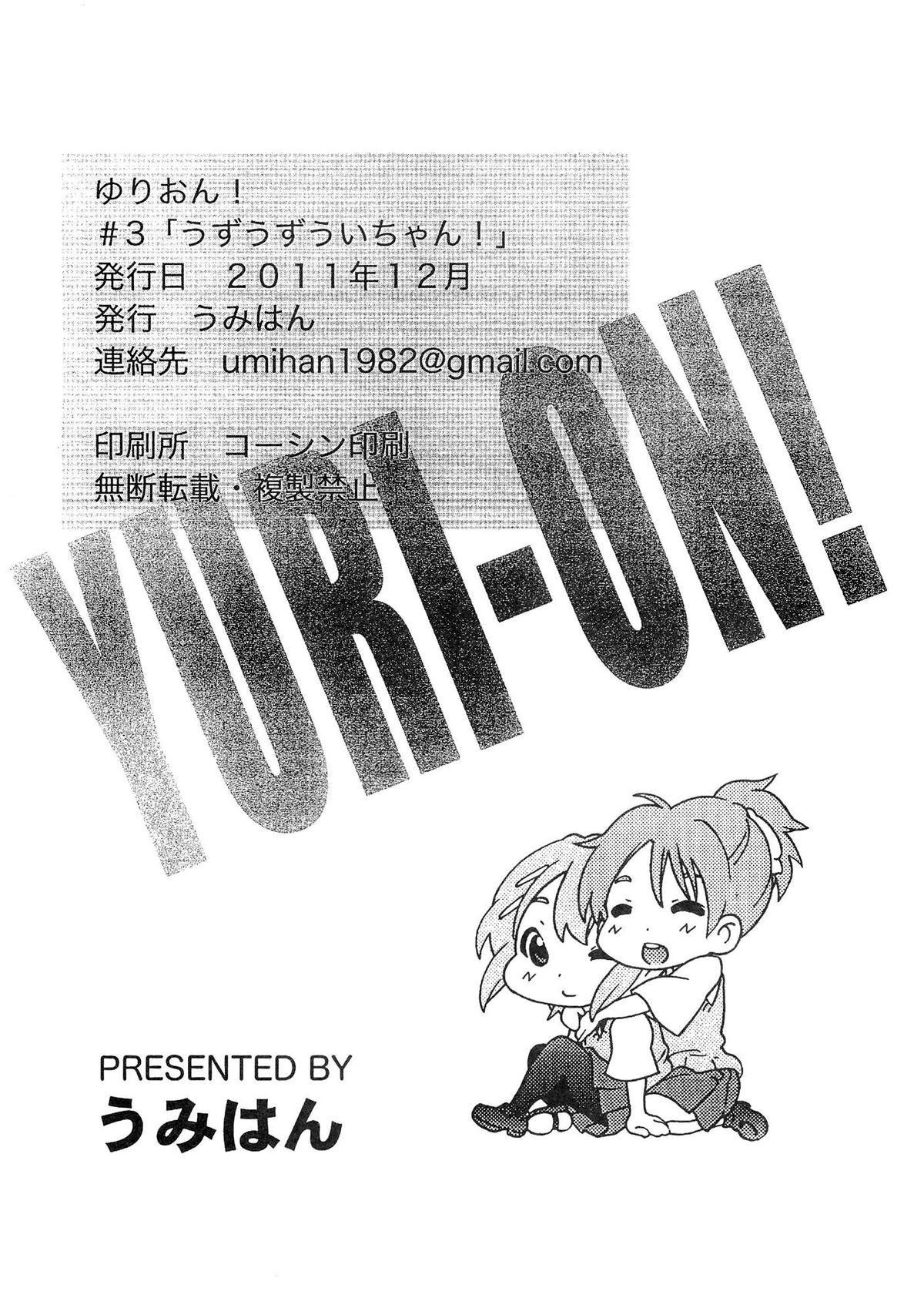 (C81) [Umihan (Ootsuka Shirou)] YURI-ON! #3 "Uzuuzu Ui-chan!" (K-ON!) [English] 22