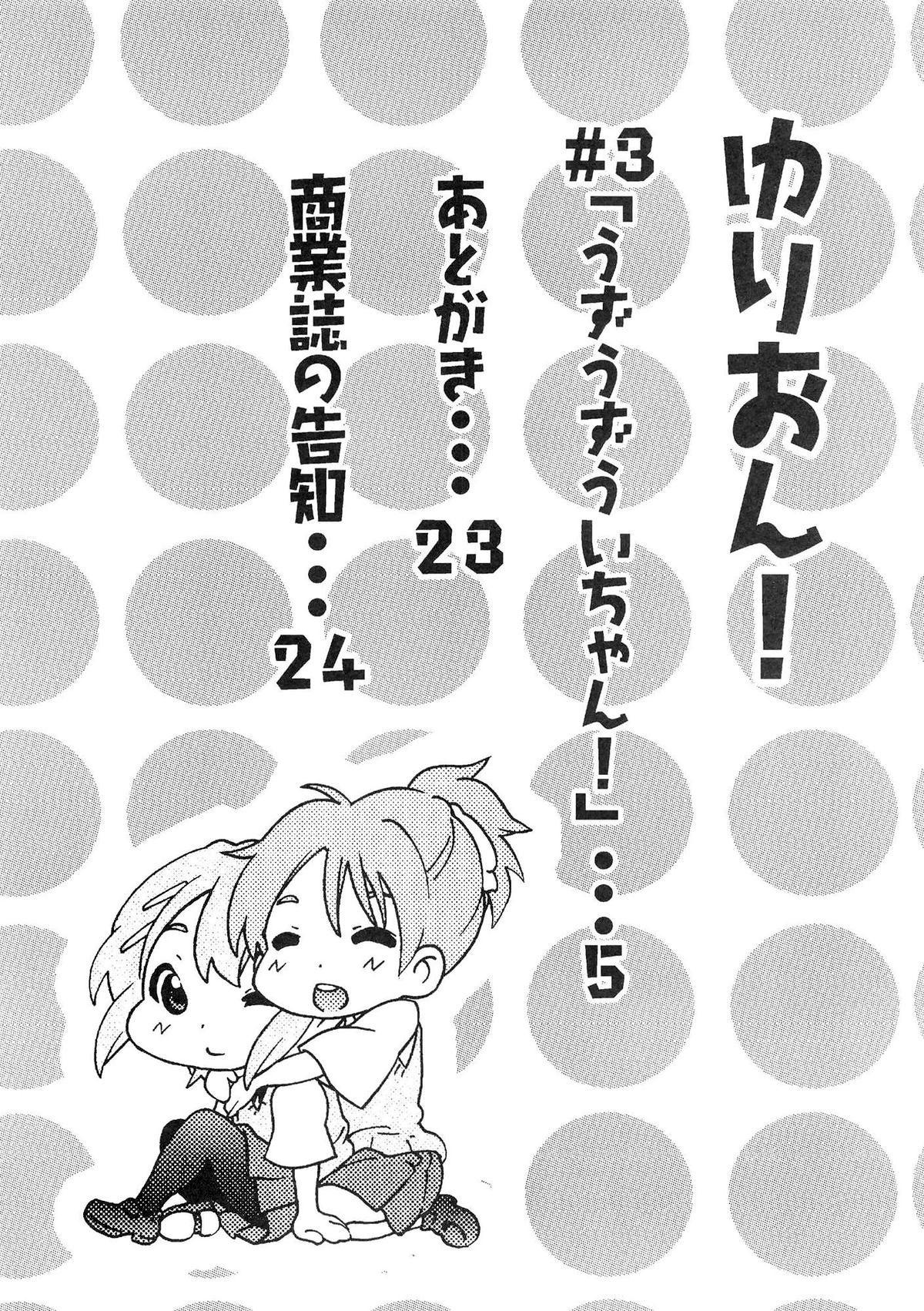 (C81) [Umihan (Ootsuka Shirou)] YURI-ON! #3 "Uzuuzu Ui-chan!" (K-ON!) [English] 2