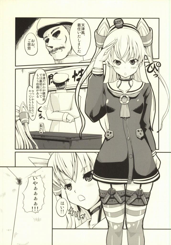 Pussy Licking Amatsukaze Sange - Kantai collection Nasty Porn - Page 2