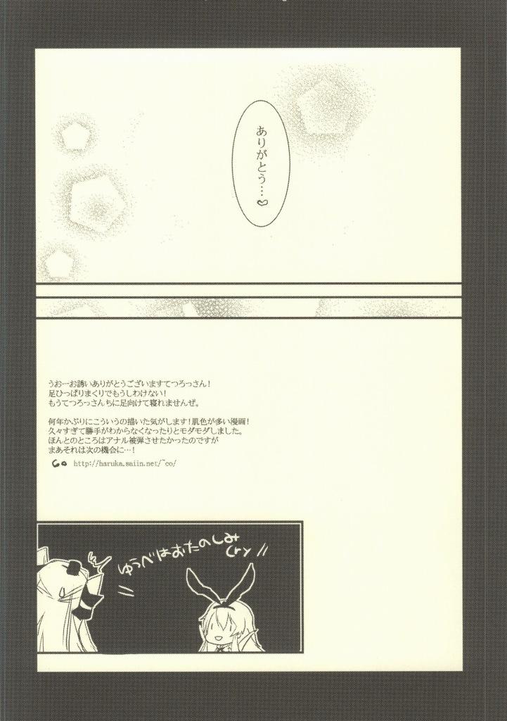 Real Amatsukaze Sange - Kantai collection Striptease - Page 21
