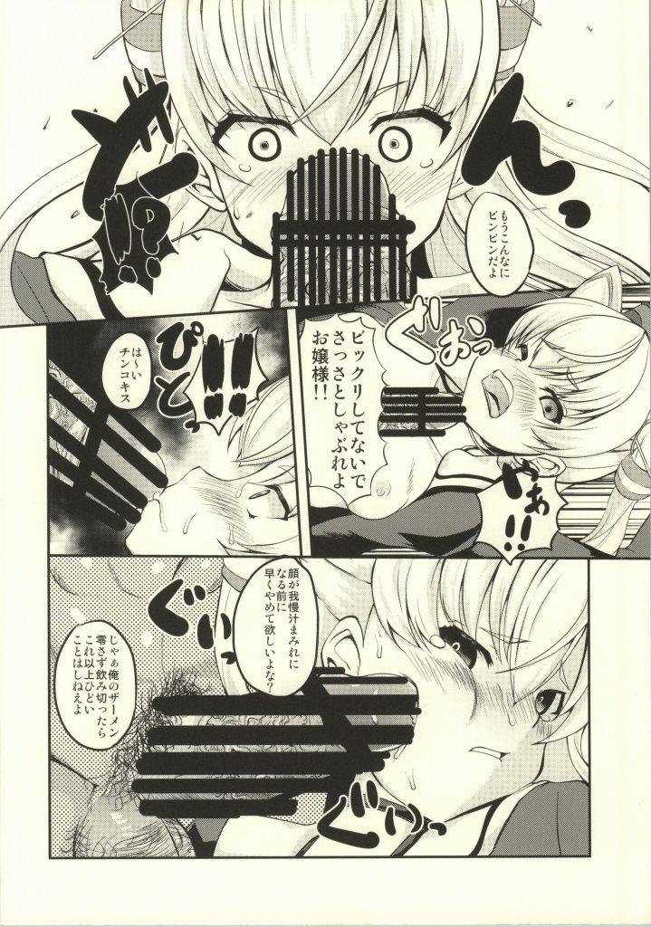 Gay Orgy Amatsukaze Sange - Kantai collection Nurugel - Page 5