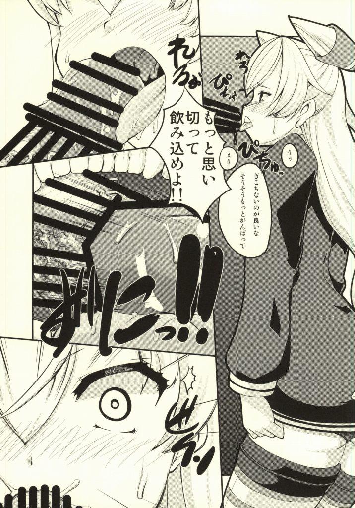 Girlfriends Amatsukaze Sange - Kantai collection Pigtails - Page 6